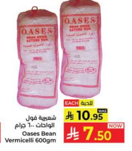 Pulses, Beans & Grains in Kabayan Hypermarket, Saudi Arabia Offers - Saudi Arabia available at Kabayan Hypermarket in KSA, Saudi Arabia, Saudi - Jeddah