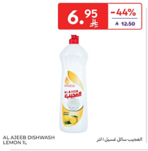 Dishwasher in Carrefour, Saudi Arabia Offers - Saudi Arabia Lemon available at Carrefour in KSA, Saudi Arabia, Saudi - Sakaka