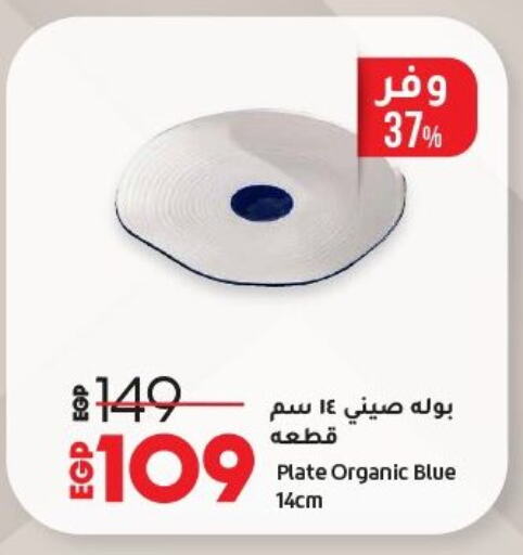 Dining & Serving in Lulu Hypermarket , Egypt Offers - Egypt available at Lulu Hypermarket in Egypt - Cairo