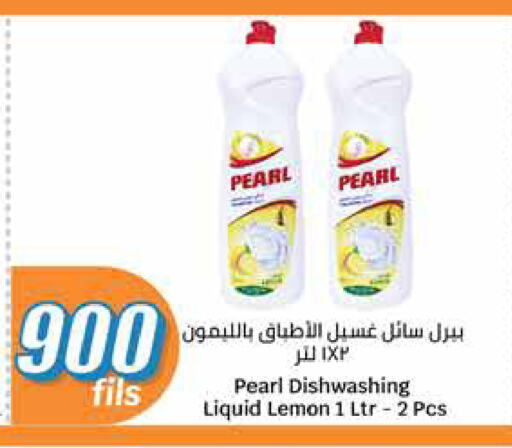 PEARL available at City Hypermarket in Kuwait - Ahmadi Governorate