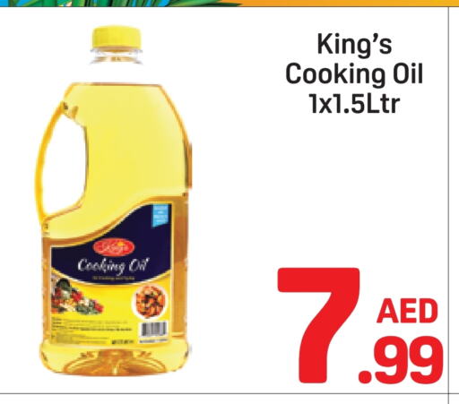 زيوت و سمن in دي تو دي, UAE Offers - الإمارات العربية المتحدة زيت الطبخ available at دي تو دي in الإمارات العربية المتحدة , الامارات - دبي