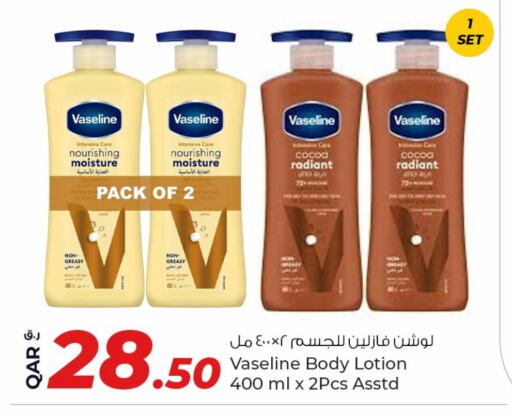فازلين لوشن & كريم الجسم available at روابي هايبرماركت in قطر - الريان