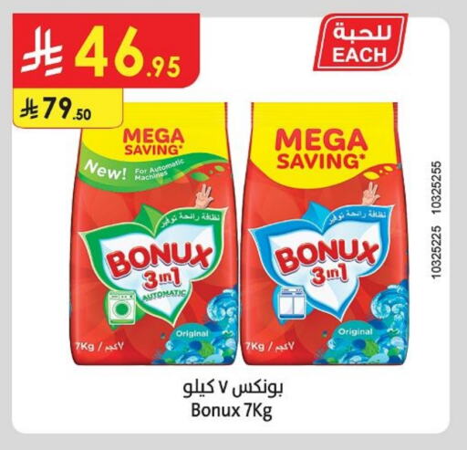 BONUX Detergent available at Danube in KSA, Saudi Arabia, Saudi - Ta'if