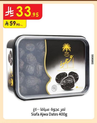 available at الدانوب in مملكة العربية السعودية, السعودية, سعودية - تبوك