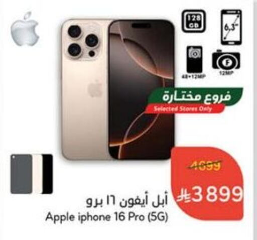 Mobiles in Hyper Panda, Saudi Arabia Offers - Saudi Arabia Apple available at Hyper Panda in KSA, Saudi Arabia, Saudi - Najran