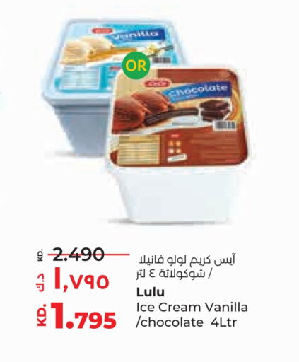 Vanilla available at Lulu Hypermarket  in Kuwait - Ahmadi Governorate
