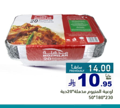 Disposables in Aswaq Ramez, Saudi Arabia Offers - Saudi Arabia available at Aswaq Ramez in KSA, Saudi Arabia, Saudi - Riyadh