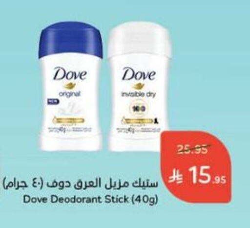 العطر in هايبر بنده, المملكة العربية السعودية Offers - المملكة العربية السعودية دوف available at هايبر بنده in مملكة العربية السعودية, السعودية, سعودية - القنفذة
