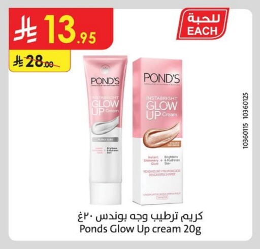 PONDS Face Cream available at Danube in KSA, Saudi Arabia, Saudi - Ta'if