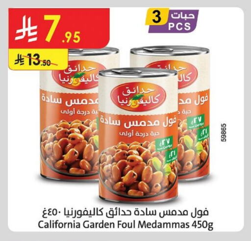 Canned & Packeted in Danube, Saudi Arabia Offers - Saudi Arabia CALIFORNIA GARDEN available at Danube in KSA, Saudi Arabia, Saudi - Al Hasa