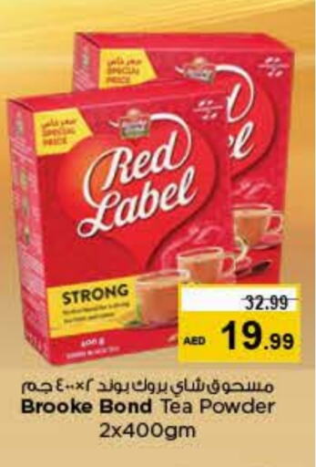 RED LABEL Tea Powder available at Last Chance  in UAE - Fujairah