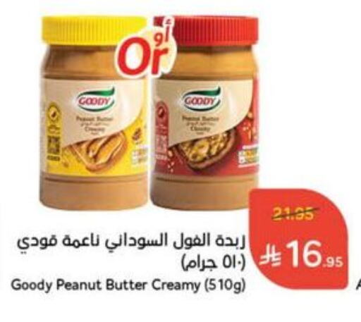 الصلصات والسبريد in هايبر بنده, المملكة العربية السعودية Offers - المملكة العربية السعودية تورندو زبدة الفول السوداني available at هايبر بنده in مملكة العربية السعودية, السعودية, سعودية - القنفذة