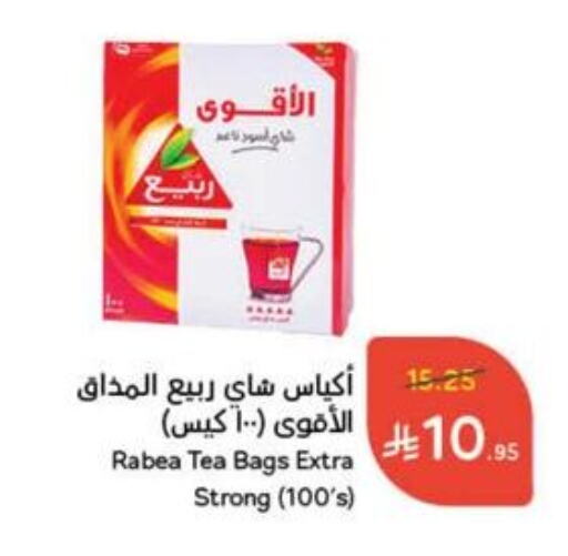 شاى و قهوة in هايبر بنده, المملكة العربية السعودية Offers - المملكة العربية السعودية ربيع أكياس شاي available at هايبر بنده in مملكة العربية السعودية, السعودية, سعودية - القنفذة
