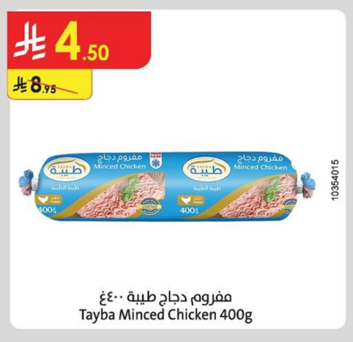 TAYBA Minced Chicken available at Danube in KSA, Saudi Arabia, Saudi - Tabuk