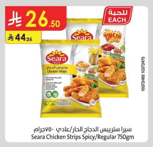 SEARA Chicken Strips available at Danube in KSA, Saudi Arabia, Saudi - Al Hasa
