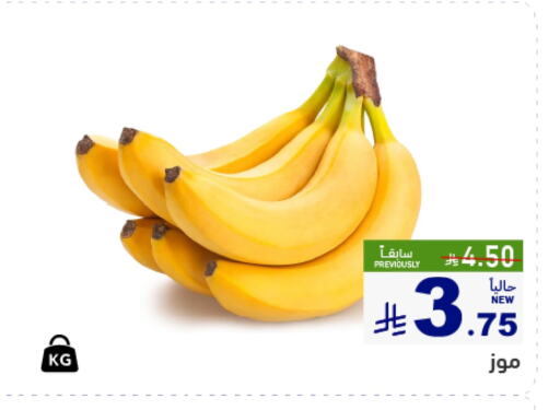 Banana available at Aswaq Ramez in KSA, Saudi Arabia, Saudi - Dammam