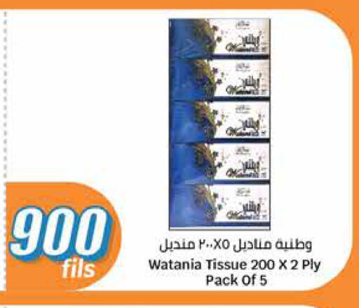 Facial Tissue in City Hypermarket, Kuwait Offers - Kuwait available at City Hypermarket in Kuwait - Jahra Governorate