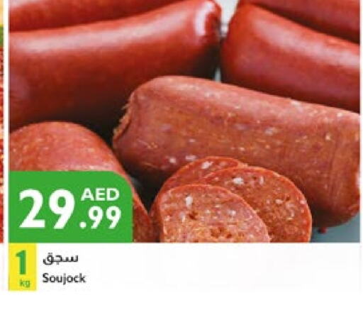 مقبلات و لحوم باردة in إسطنبول سوبرماركت, UAE Offers - الإمارات العربية المتحدة available at إسطنبول سوبرماركت in الإمارات العربية المتحدة , الامارات - الشارقة / عجمان