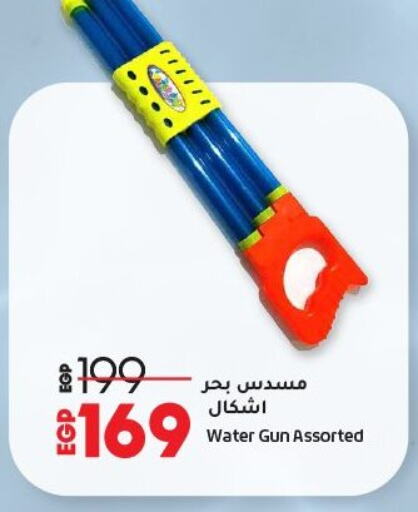 هدايا و ألعاب in لولو هايبرماركت, Egypt Offers - Egypt available at لولو هايبرماركت in Egypt - القاهرة