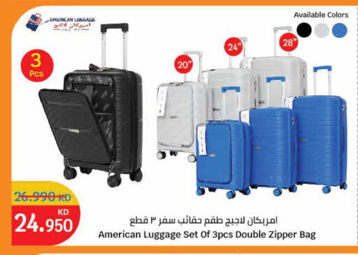 available at سيتي هايبرماركت in الكويت - محافظة الأحمدي