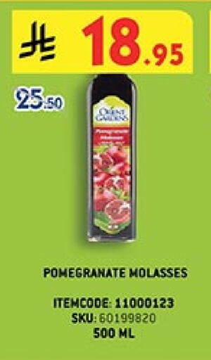 Pomegranate available at بن داود in مملكة العربية السعودية, السعودية, سعودية - المدينة المنورة