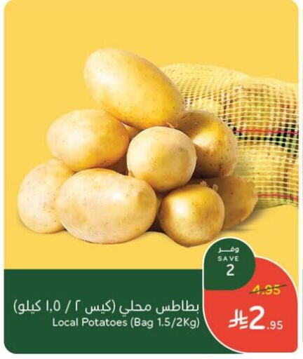 الخضروات الطازجة in هايبر بنده, المملكة العربية السعودية Offers - المملكة العربية السعودية بطاطا available at هايبر بنده in مملكة العربية السعودية, السعودية, سعودية - القنفذة