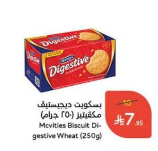 البسكويت in هايبر بنده, المملكة العربية السعودية Offers - المملكة العربية السعودية ماكفيتيز available at هايبر بنده in مملكة العربية السعودية, السعودية, سعودية - القنفذة