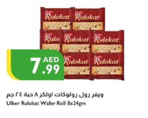 البسكويت in إسطنبول سوبرماركت, UAE Offers - الإمارات العربية المتحدة available at إسطنبول سوبرماركت in الإمارات العربية المتحدة , الامارات - الشارقة / عجمان