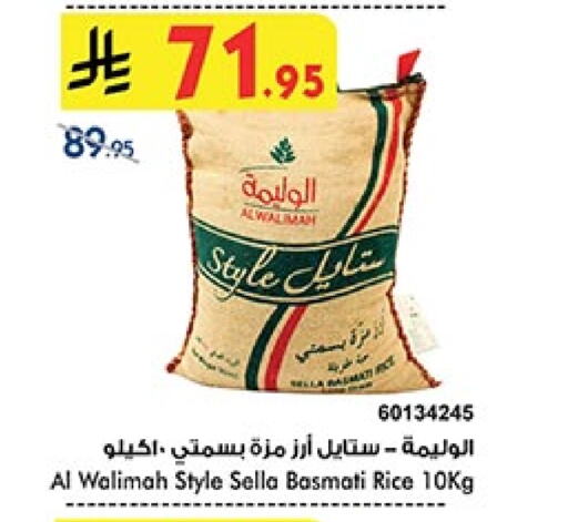 Rice in Bin Dawood, Saudi Arabia Offers - Saudi Arabia Sella / Mazza Rice available at Bin Dawood in KSA, Saudi Arabia, Saudi - Khamis Mushait