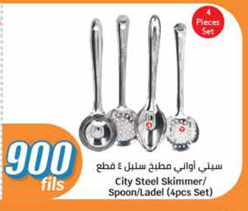 Cookware in City Hypermarket, Kuwait Offers - Kuwait available at City Hypermarket in Kuwait - Jahra Governorate
