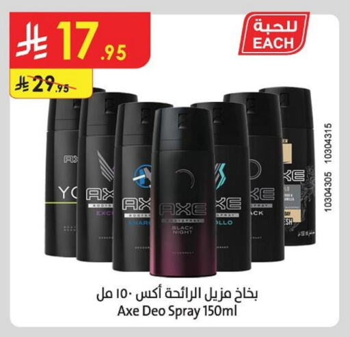 Fragrance in Danube, Saudi Arabia Offers - Saudi Arabia AXE available at Danube in KSA, Saudi Arabia, Saudi - Khamis Mushait