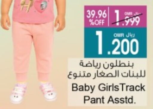 ملابس رياضية in أيه & أتش, عُمان Offers - عُمان available at أيه & أتش in عُمان - صُحار