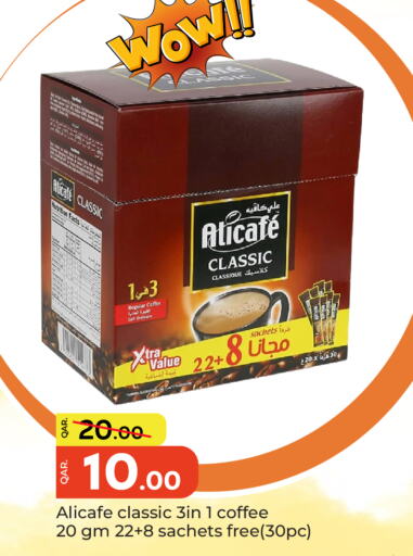 شاى و قهوة in باريس هايبرماركت, قطر Offers - قطر علي كافيه Coffee 3in1 available at باريس هايبرماركت in قطر - الريان