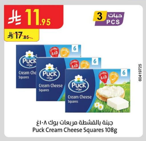 PUCK Cream Cheese available at Danube in KSA, Saudi Arabia, Saudi - Hail