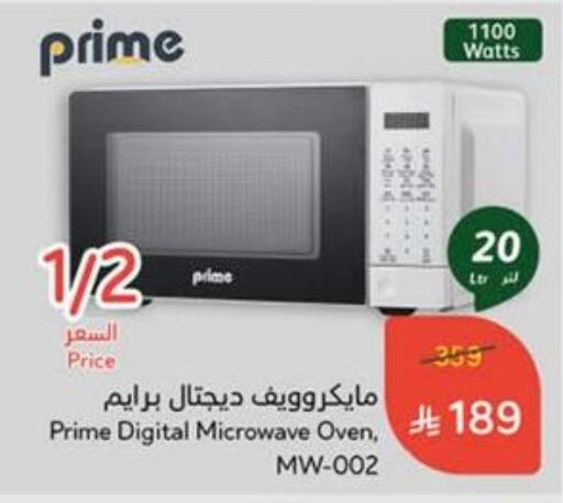 Microwave Oven available at Hyper Panda in KSA, Saudi Arabia, Saudi - Mecca