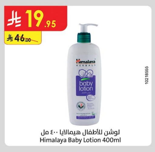 Baby Care in Danube, Saudi Arabia Offers - Saudi Arabia HIMALAYA available at Danube in KSA, Saudi Arabia, Saudi - Al Hasa