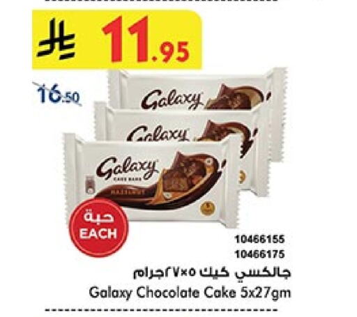 GALAXY available at Bin Dawood in KSA, Saudi Arabia, Saudi - Khamis Mushait