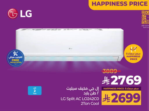 LG AC available at LULU Hypermarket in KSA, Saudi Arabia, Saudi - Hail