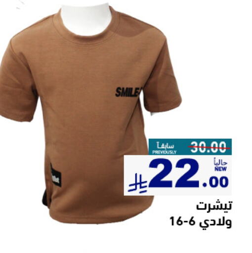 ملابس رجالية in أسواق رامز, المملكة العربية السعودية Offers - المملكة العربية السعودية available at أسواق رامز in مملكة العربية السعودية, السعودية, سعودية - حفر الباطن