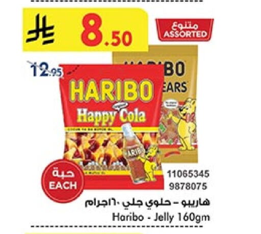 HARIBO available at Bin Dawood in KSA, Saudi Arabia, Saudi - Khamis Mushait