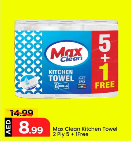 available at Mark & Save in UAE - Dubai
