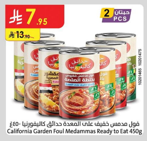 Canned & Packeted in Danube, Saudi Arabia Offers - Saudi Arabia CALIFORNIA GARDEN available at Danube in KSA, Saudi Arabia, Saudi - Hail