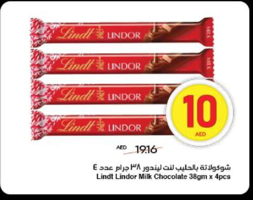 الشوكولاتة و الحلاوة in سبار هايبرماركت, UAE Offers - الإمارات العربية المتحدة available at سبار هايبرماركت in الإمارات العربية المتحدة , الامارات - الشارقة / عجمان