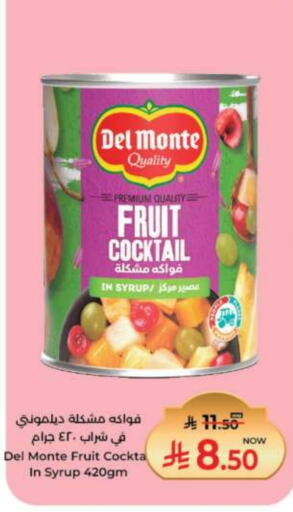 Powdered Drinks & Syrups in Kabayan Hypermarket, Saudi Arabia Offers - Saudi Arabia DEL MONTE available at Kabayan Hypermarket in KSA, Saudi Arabia, Saudi - Jeddah
