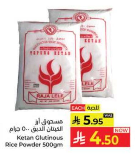 Glutinous Rice available at Kabayan Hypermarket in KSA, Saudi Arabia, Saudi - Jeddah