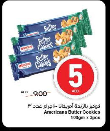 البسكويت in سبار هايبرماركت, UAE Offers - الإمارات العربية المتحدة أمريكانا available at سبار هايبرماركت in الإمارات العربية المتحدة , الامارات - الشارقة / عجمان