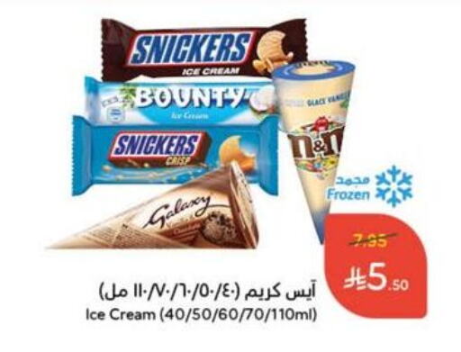 الثلج و الآيس كريم in هايبر بنده, المملكة العربية السعودية Offers - المملكة العربية السعودية available at هايبر بنده in مملكة العربية السعودية, السعودية, سعودية - الدوادمي