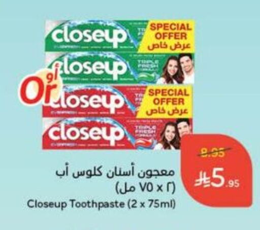 العناية بالأسنان in هايبر بنده, المملكة العربية السعودية Offers - المملكة العربية السعودية كلوز أب معجون أسنان available at هايبر بنده in مملكة العربية السعودية, السعودية, سعودية - القنفذة