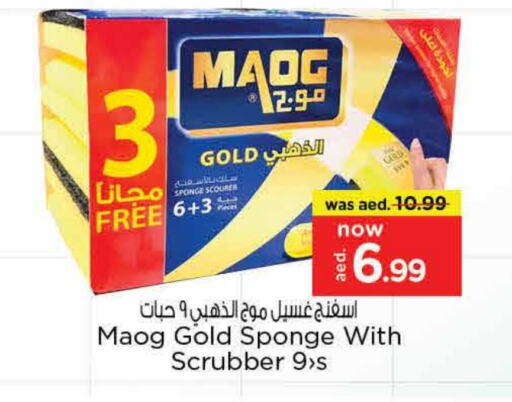 غسل الطبق in نستو هايبرماركت, UAE Offers - الإمارات العربية المتحدة available at نستو هايبرماركت in الإمارات العربية المتحدة , الامارات - الشارقة / عجمان
