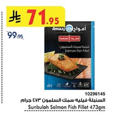 Frozen Fish in Bin Dawood, Saudi Arabia Offers - Saudi Arabia available at Bin Dawood in KSA, Saudi Arabia, Saudi - Khamis Mushait
